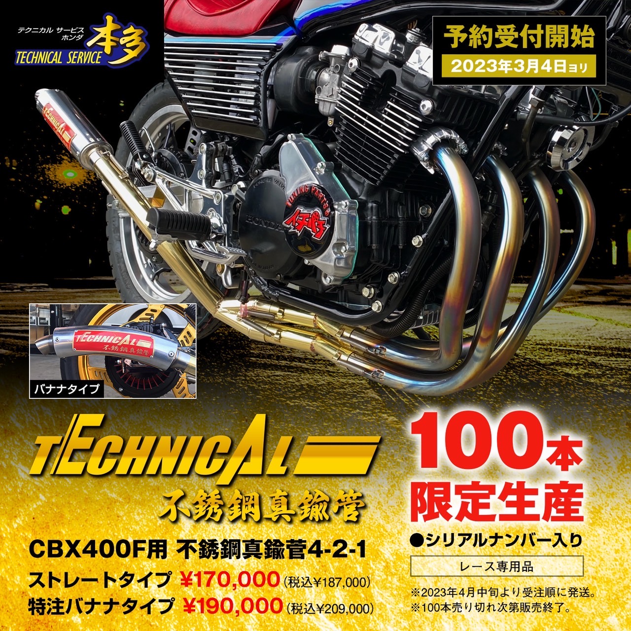 楽天市場】バリオス 2型 Z2タイプ テールカウル ZR250B TSH KAWASAKI
