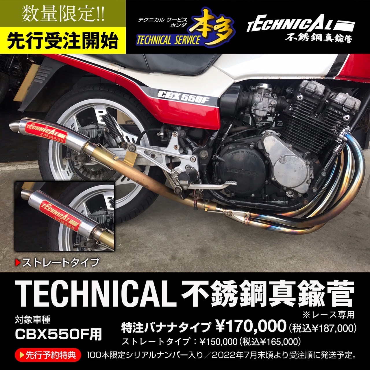 楽天市場】CBX550F 専用設計 不銹鋼真鍮管!! シリアルナンバー入り