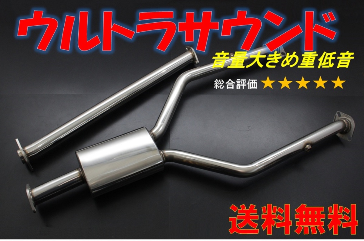 楽天市場】スリーキャッツ製 GRX130 130マークX 中間パイプ ウルトラ