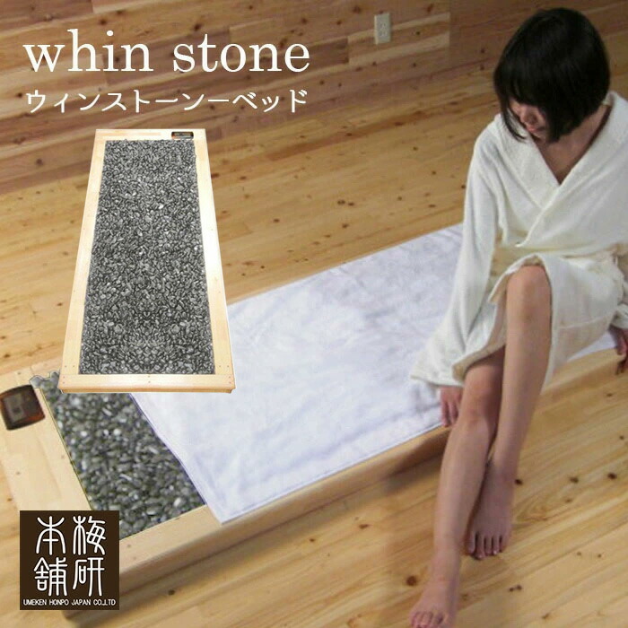 岩盤浴 家庭用」の人気商品一覧 | 安い商品を通販サイトから探す