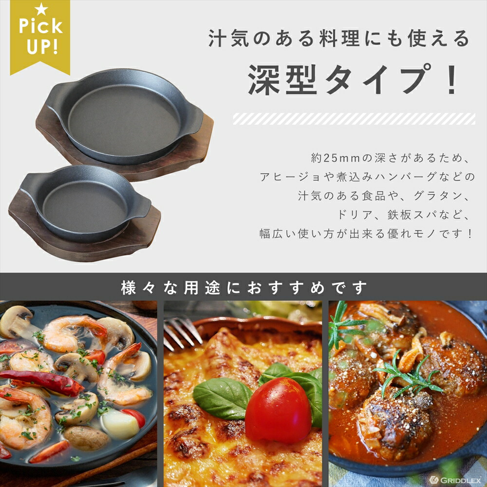 楽天市場】ステーキ皿 深型 丸型 IH対応 20cm 専用木台付き【鉄板皿