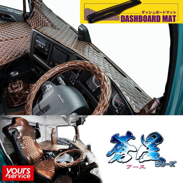 楽天市場】17 スーパーグレート ダッシュマット [ 蒼星-アース ] 雅