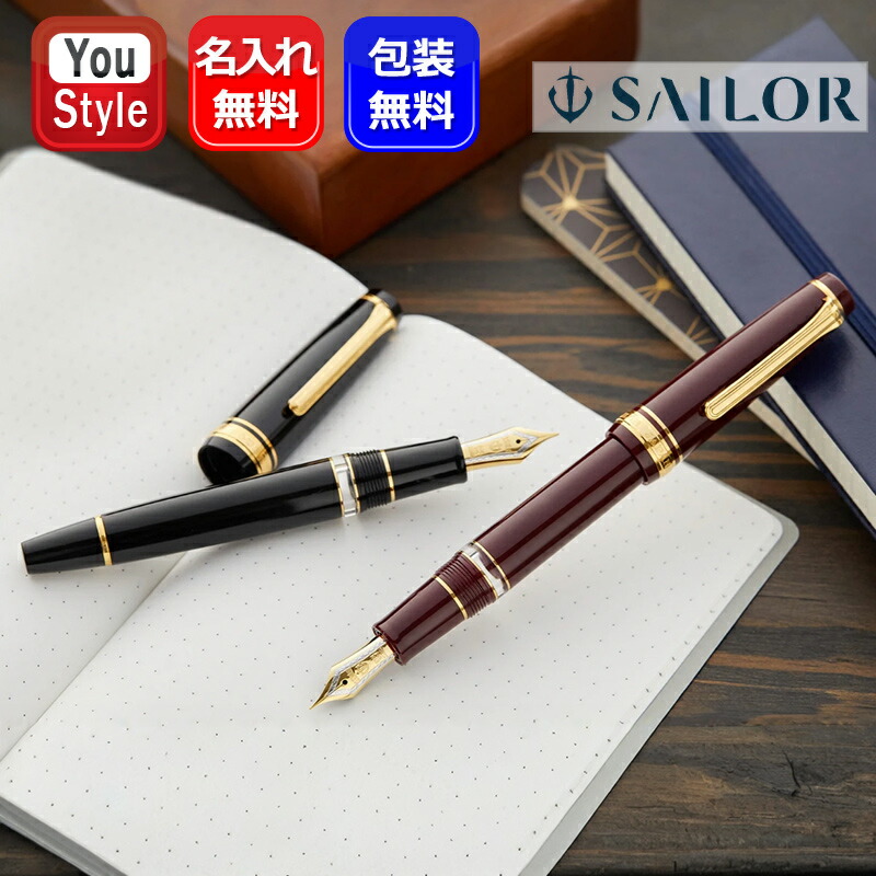 楽天市場】【3/5限定☆10％クーポン＆P5倍要エントリー】名入れ 万年筆