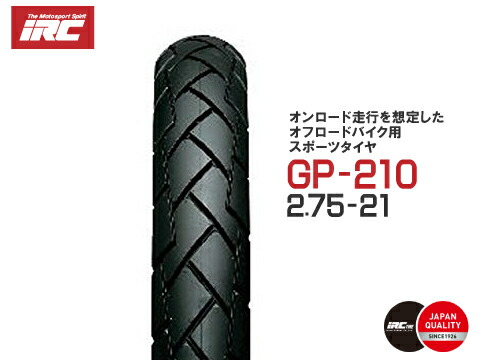 楽天市場】irc gp-210 セットの通販
