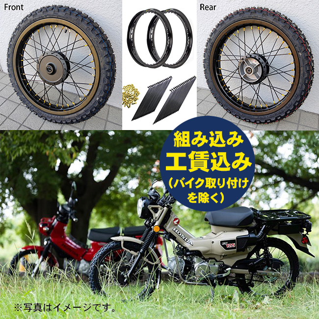 楽天市場】納期未定入荷後発送 ハンターカブ CT125用 前後タイヤ