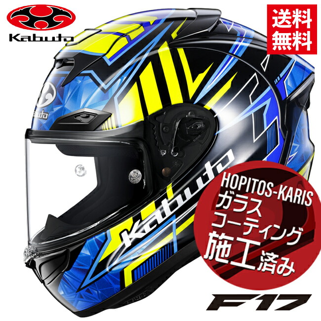 OGK KABUTO OGK KABUTO F-17 VELLIO ブルーイエロー XL 61-62cm