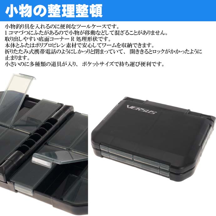 楽天市場】プレミアムあきおくん ツールケース 小物ケース VS-388SD