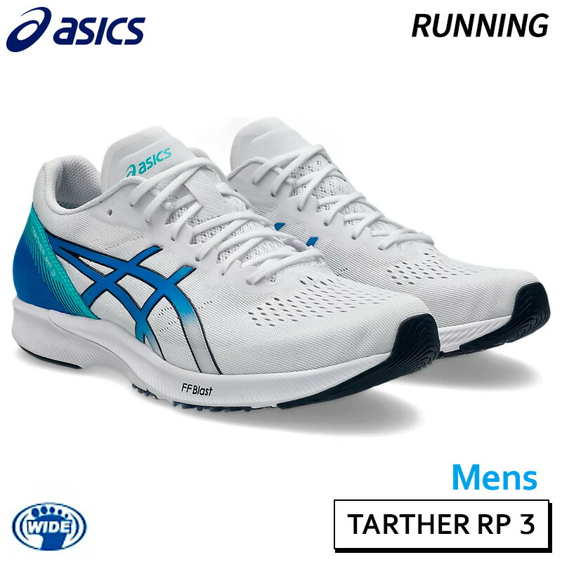 楽天市場】【40%OFF SALE】アシックス asics ターサーRP3 ワイド