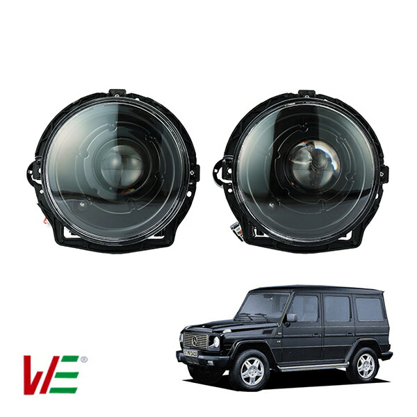 楽天市場】ゲレンデ ベンツ（ヘッドライト｜ライト・ランプ）：パーツ