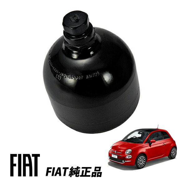 楽天市場】強化アクチュエータ fiat500の通販