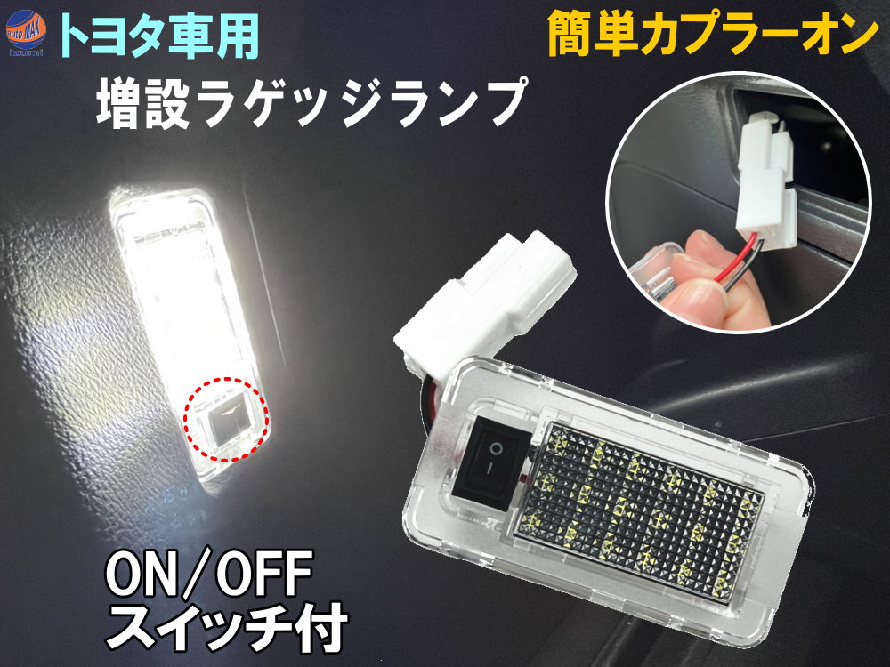 楽天市場】スイッチ付 ラゲッジランプ 【メール便 送料無料】 ON OFF