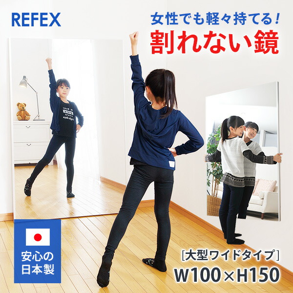 楽天市場】＼P5倍／ 割れない鏡 移動可 フィルムミラー リフェクス