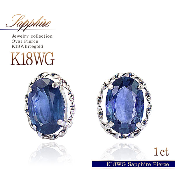 楽天市場】18金 サファイア ピアス シンプル ひと粒 K18 ホワイトゴ