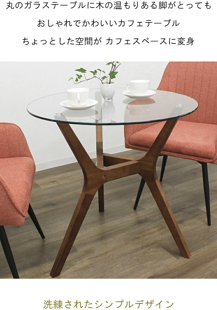 楽天市場】ガラステーブル ウォールナット 強化ガラス クリアガラス