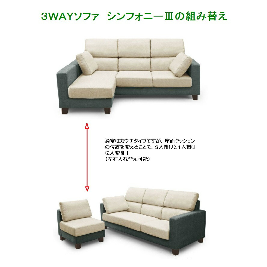 楽天市場】カウチソファ シンフォニー75色対応(WH/BU・GY/BK・BE/DBR