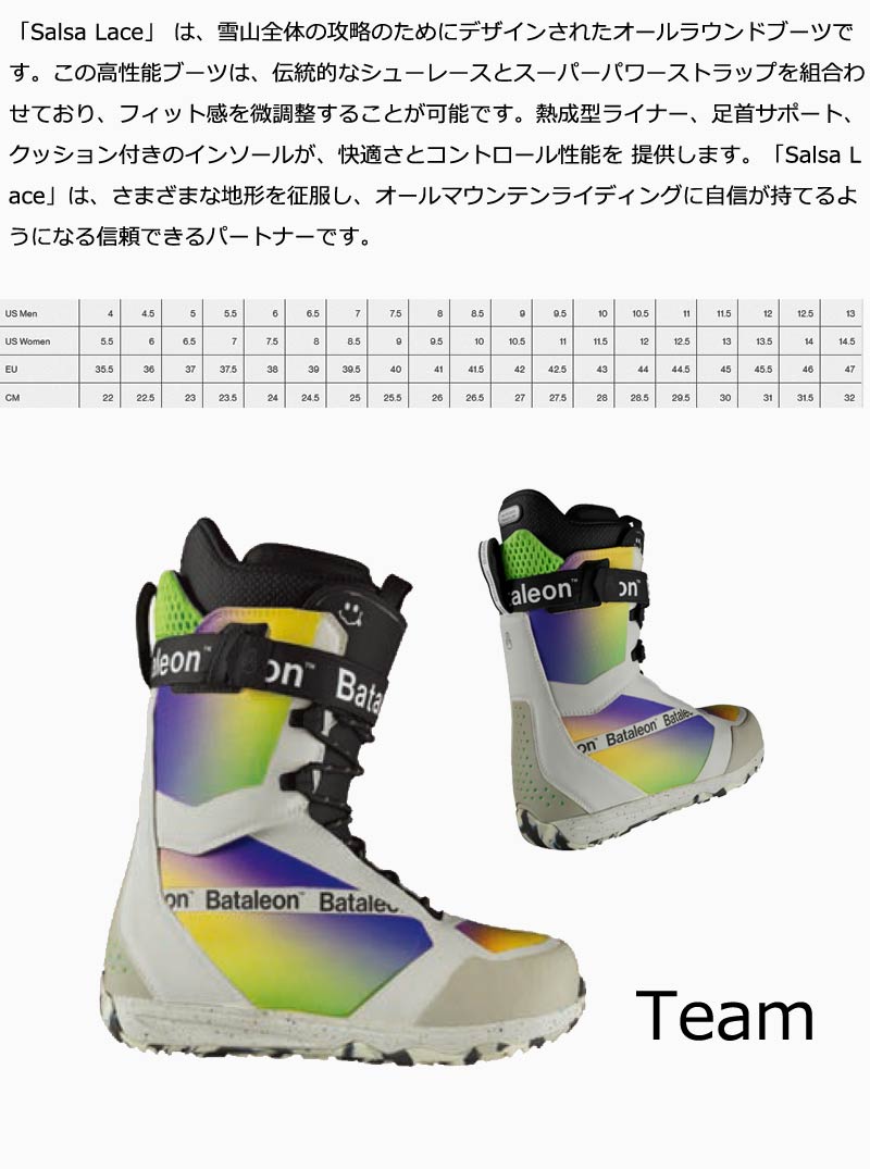 楽天市場】【期間限定5%OFFクーポン】24-25 BATALEON / バタレオン