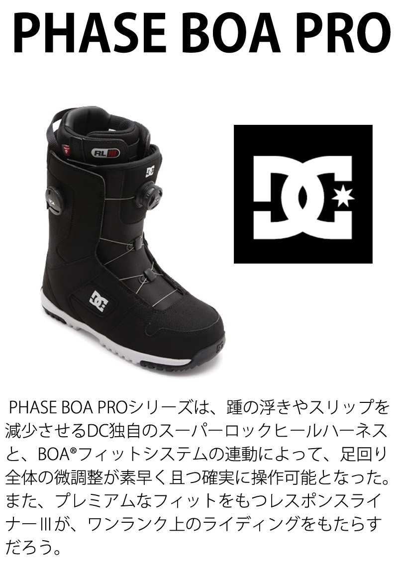 楽天市場】25-26 DC/ディーシー PHASE BOA PRO フェーズボア プロ