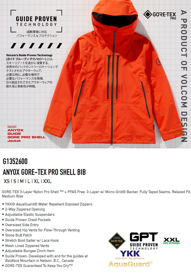 楽天市場】25-26 VOLCOM/ボルコム ANYOX GORE-TEX PRO SHELL bib