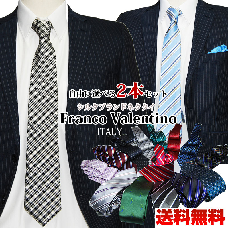 楽天市場】ネクタイ ブランド【送料無料】シルクブランドネクタイ2本