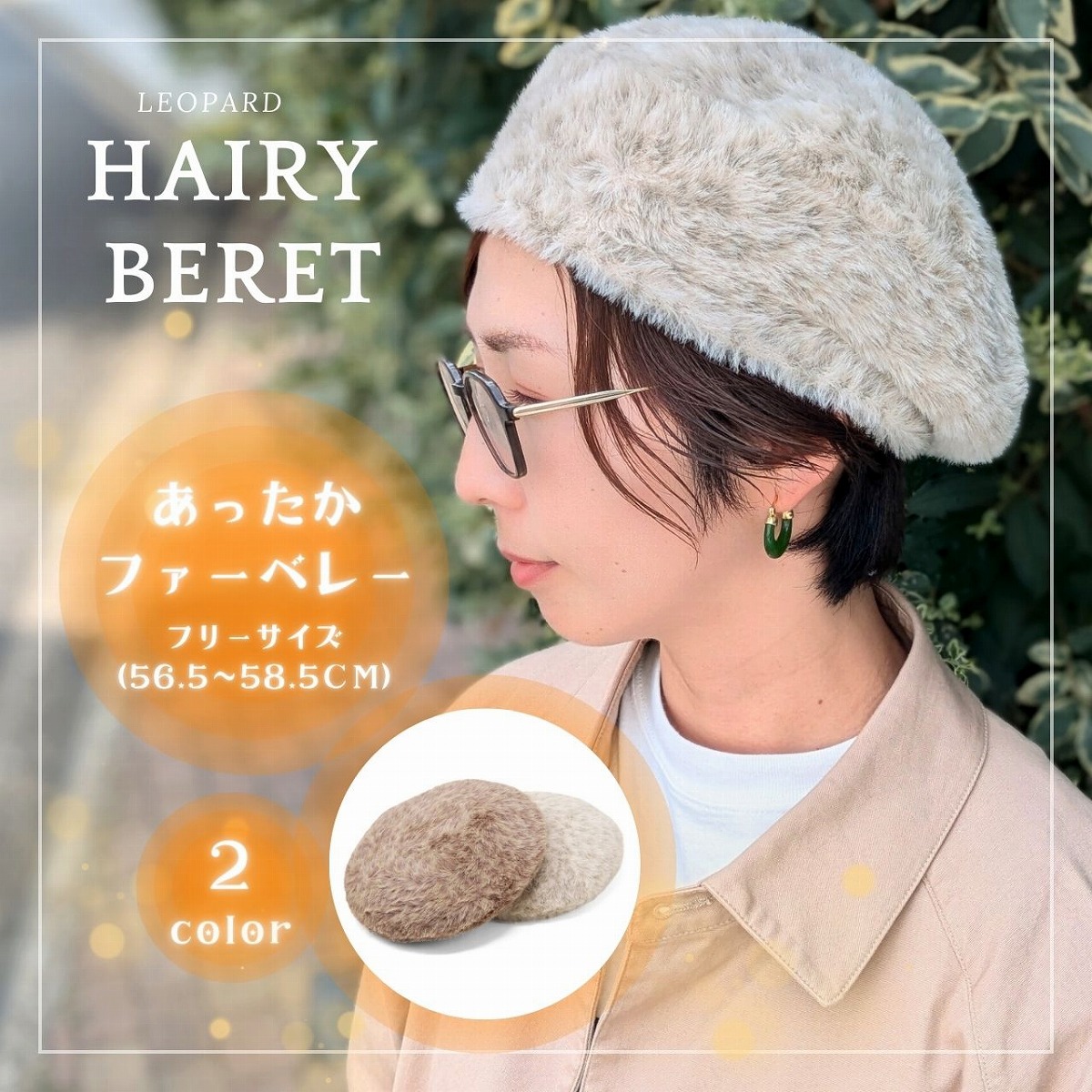 楽天市場】＼今だけ▽96時間限定｜全品10％OFFクーポン／ ベレー帽