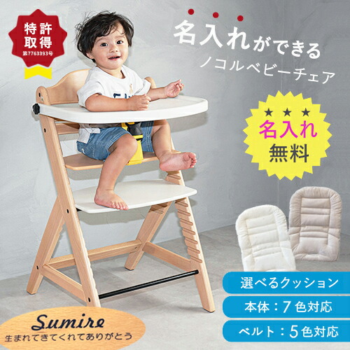 楽天市場】ピンク（種類（ベビーチェア）ハイチェア）（ベビーチェア