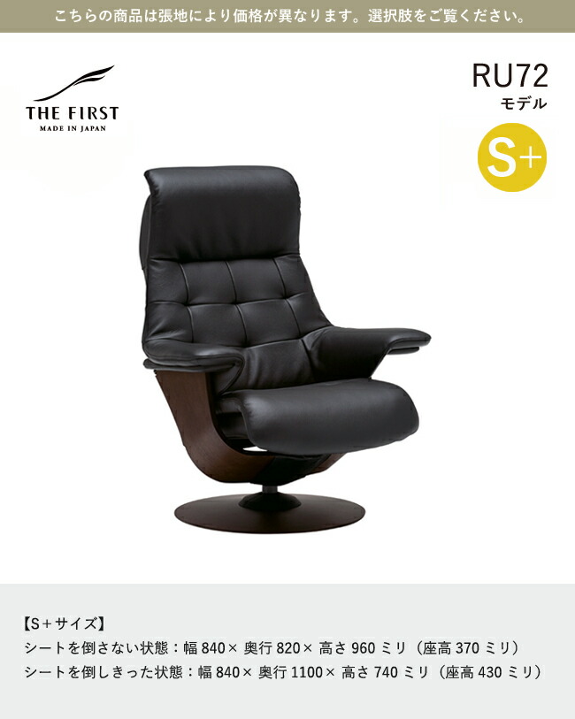 楽天市場】カリモク ファースト 【RU72モデル/S+サイズ】 THE FIRST