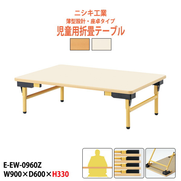 楽天市場】保育園 テーブル 折りたたみ 幼稚園 机 子供用テーブル 薄型