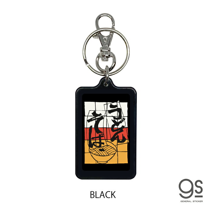 楽天市場】【選べるカラー】 レトロ自販機 キーホルダー 両面 うどん