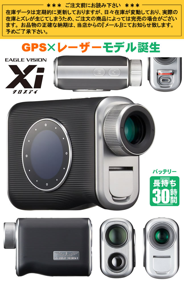 楽天市場】イーグル ビジョン クロスアイ EAGLE VISION Xi EV-490