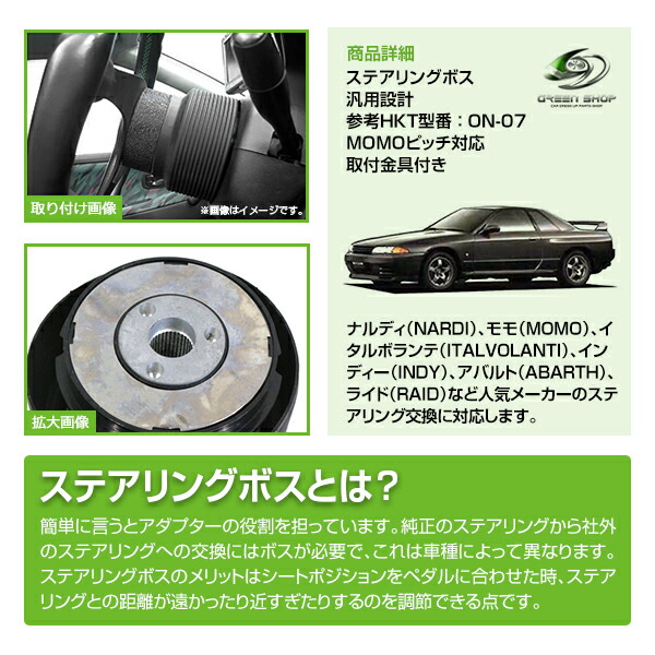 楽天市場】【送料無料】 ステアリングボス 日産 スカイライン R31系