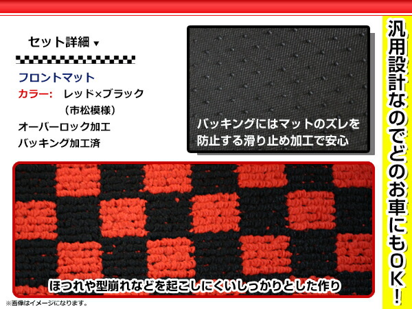 楽天市場】【送料無料】 セカンドマット 黒×赤 チェック ブラック