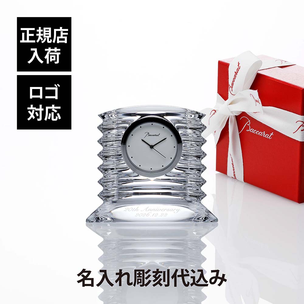 楽天市場】【正規店入荷】【名入れ代込】【ロゴ対応】Baccarat バカラ