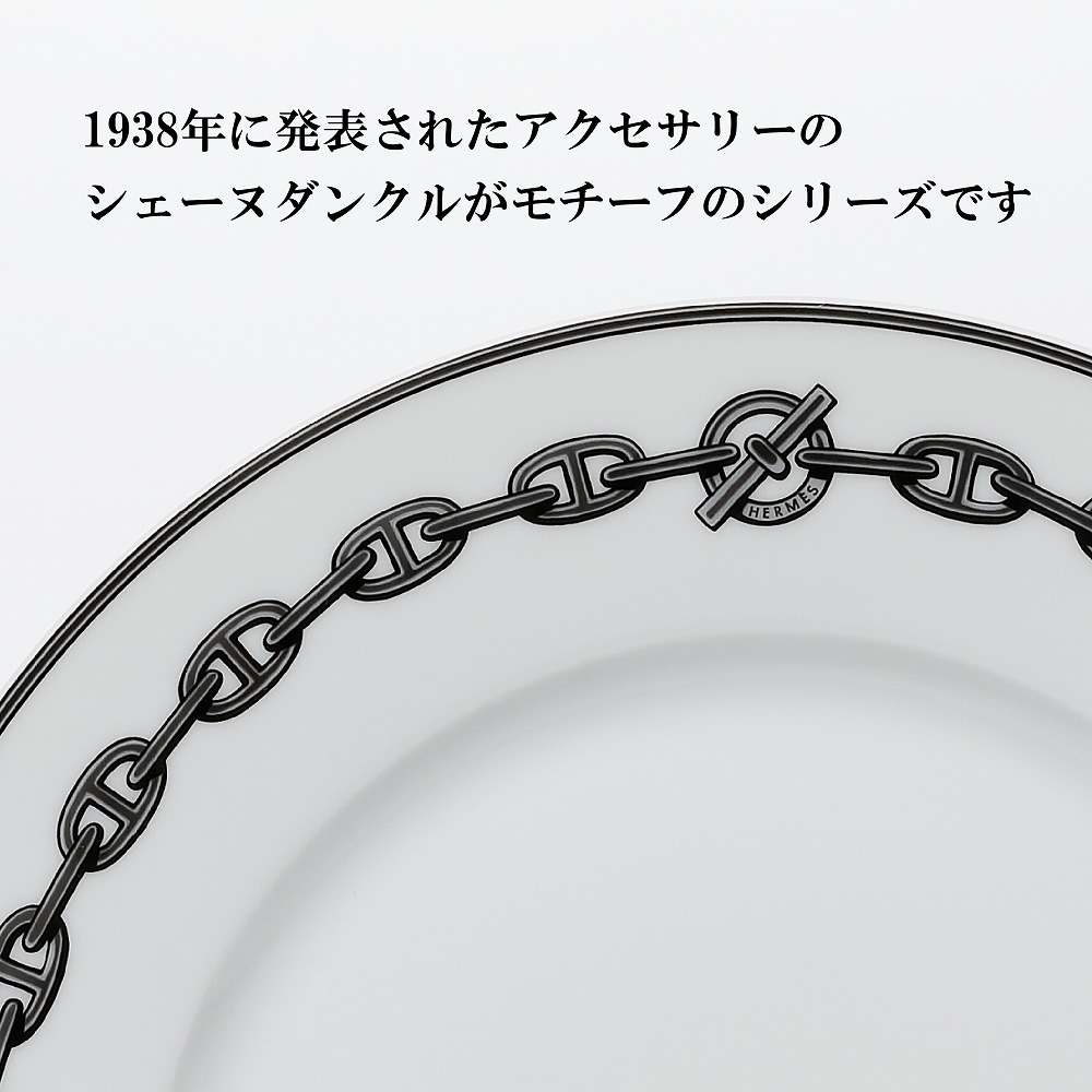 楽天市場】エルメス HERMES シェーヌダンクル プラチナシルバー 27cm