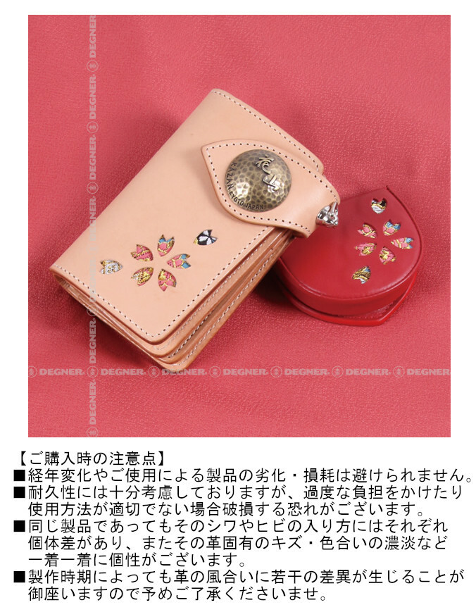 楽天市場】正規品 [DEGNER KAZAN LEATHER WALLET /W-88K-都桜