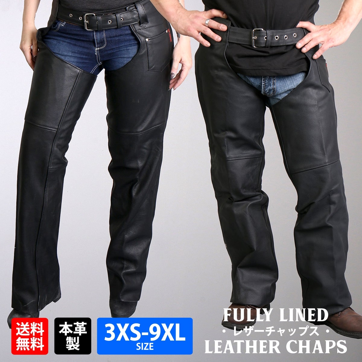 楽天市場】レザーチャップスクラシックスタイル！本革！簡単装着