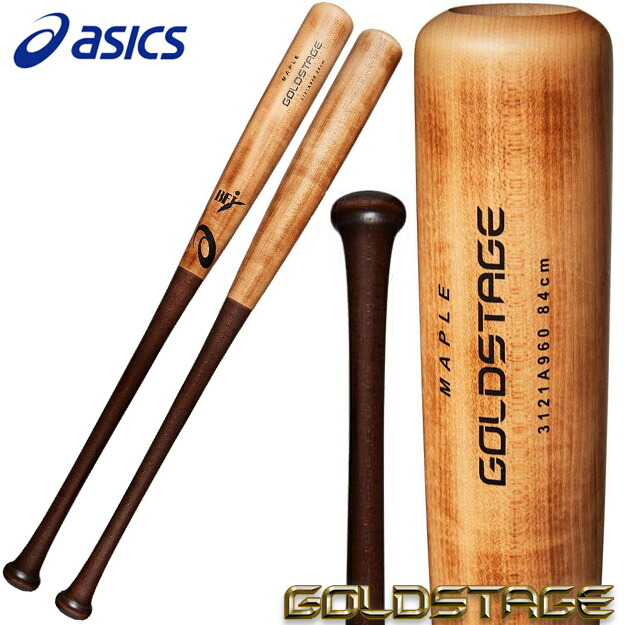 楽天市場】【大谷翔平モデル】アシックス ゴールドステージ 硬式用