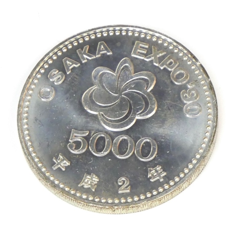 楽天市場】H2 大阪エキスポ EXPO'90 記念硬貨 国際花と緑の博覧会 大阪