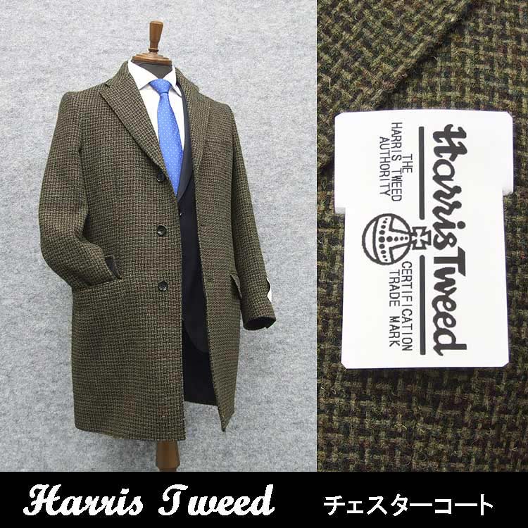 【ひできち】EDIFICE ハリスツイード　チェスターコート　チェック HARRIS TWEED（ハリスツイード） コート 秋冬 メンズチェスターコート