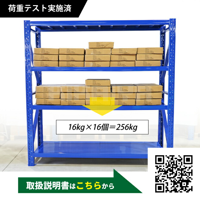 楽天市場】スチールラック ボルトレス ワイド幅 中量ラック 4段 250kg