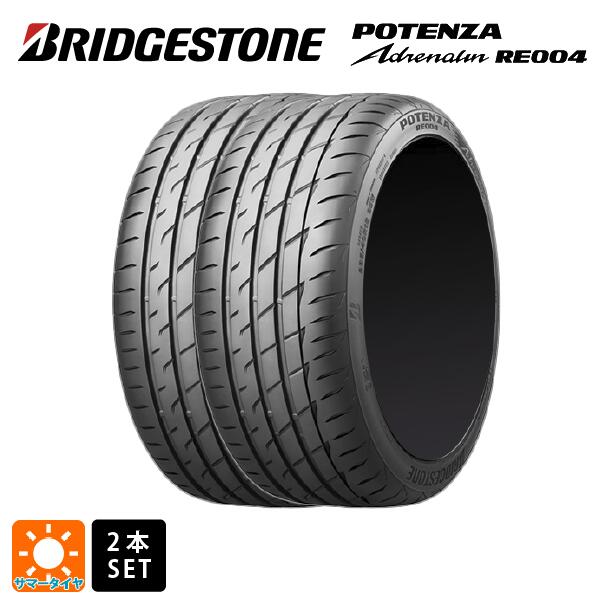楽天市場】サマータイヤ2本 205/55R16 91W 16インチ ブリヂストン