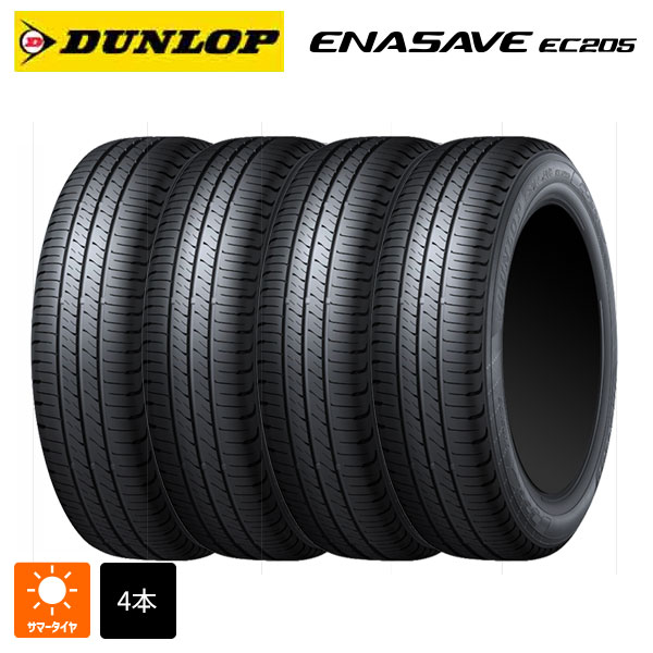 サマータイヤ 4本セット205/50/17」の人気商品一覧 | 安い商品を通販