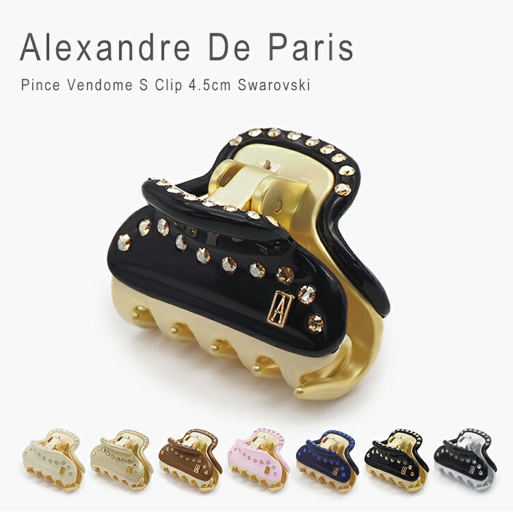 楽天市場】アレクサンドル ドゥ パリ クリップ ヘアクリップ S