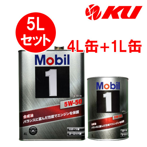 楽天市場】Mobil1 FS X2 5w-50【5L】4L×1缶+1L缶 5Lセット API SP ACEA