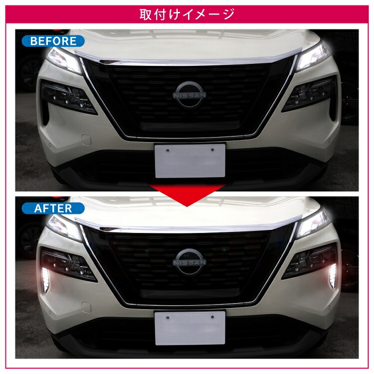 楽天市場】エクストレイル T33 パーツ デイライト ウインカー ホワイト