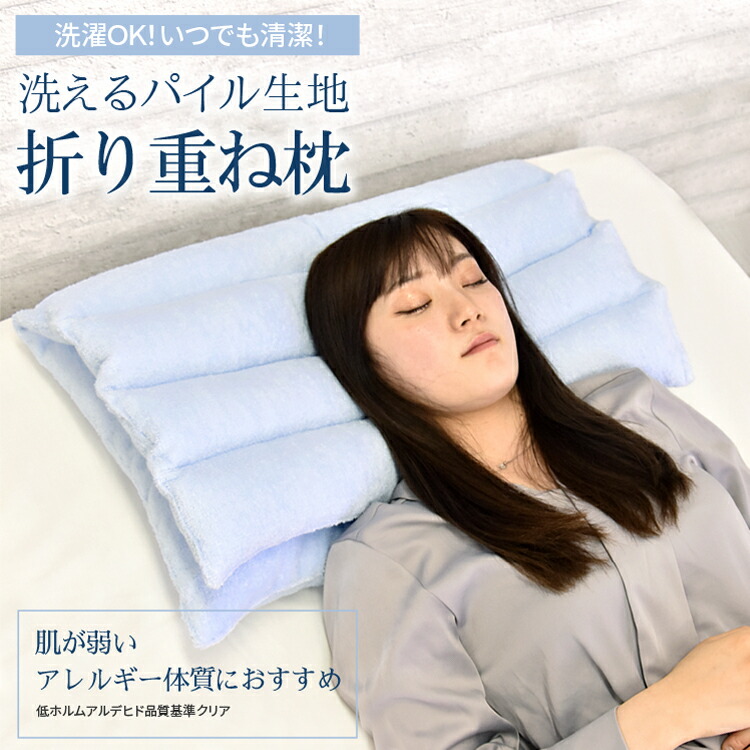 楽天市場】医学博士推薦 メーカー公式 丸八真綿 折り重ね枕 パイル
