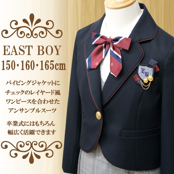 楽天市場】イースト ボーイ 卒業 服 EAST BOY 卒業式 スーツ 女の子