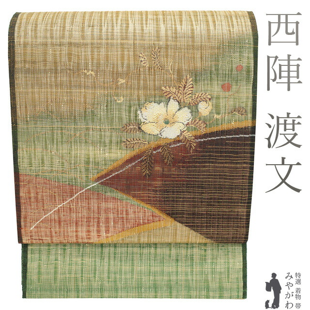 楽天市場】渡文 帯（種類（帯）袋帯）の通販