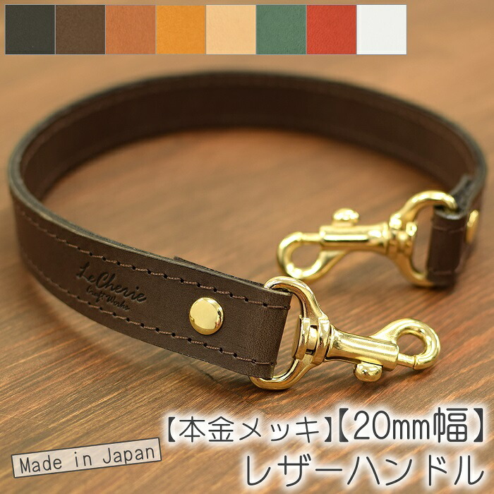楽天市場】ヌメ革 ハンドストラップ 【本金メッキ 45cm×20mm幅】 単品