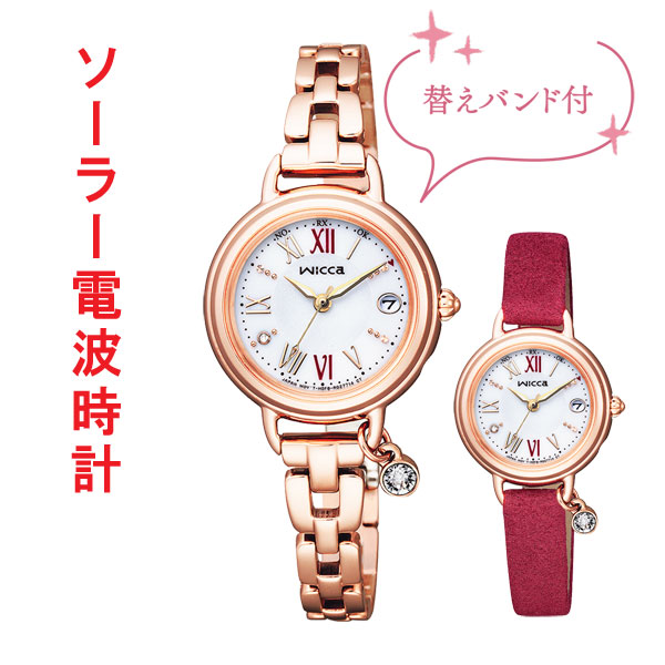 楽天市場】CITIZEN Wicca シチズン 腕時計 ソーラー電波時計 ウィッカ