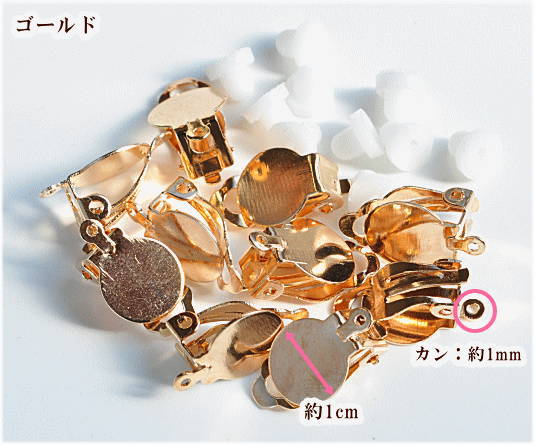 楽天市場】【卸売り】イヤリング パーツ カン付き 蝶バネ式 50ペア 100